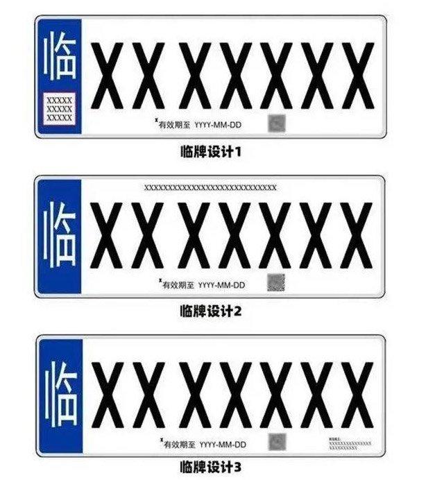 换了新车牌旧车牌怎么处理,补领新车牌旧车牌继续用可以吗