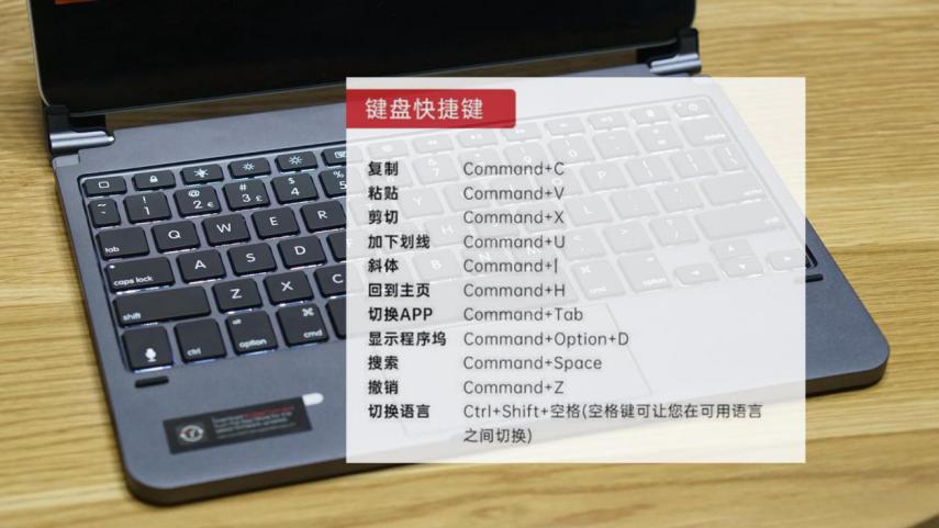 ipad秒变macbookpro一体式键盘,ipad秒变win平板