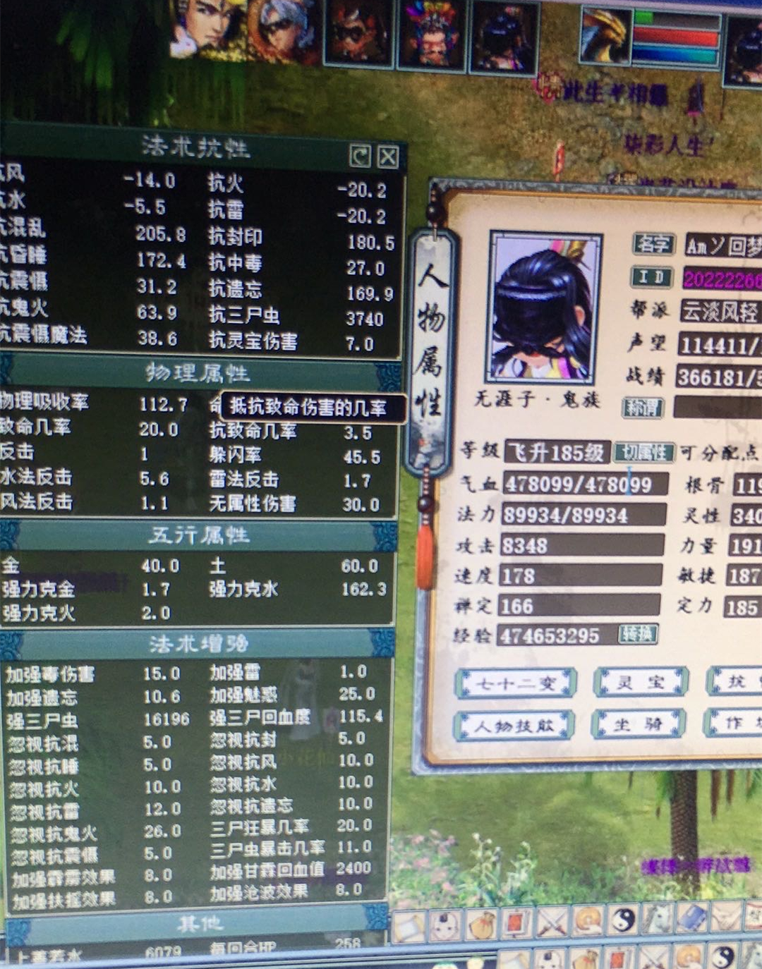 大话2牛图,大话2强牛装备