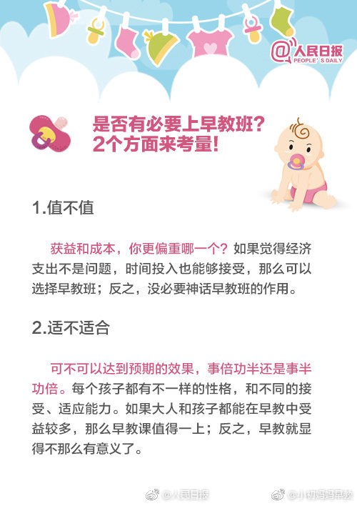 幼教启蒙早教教什么,幼儿园早教课一般都教什么