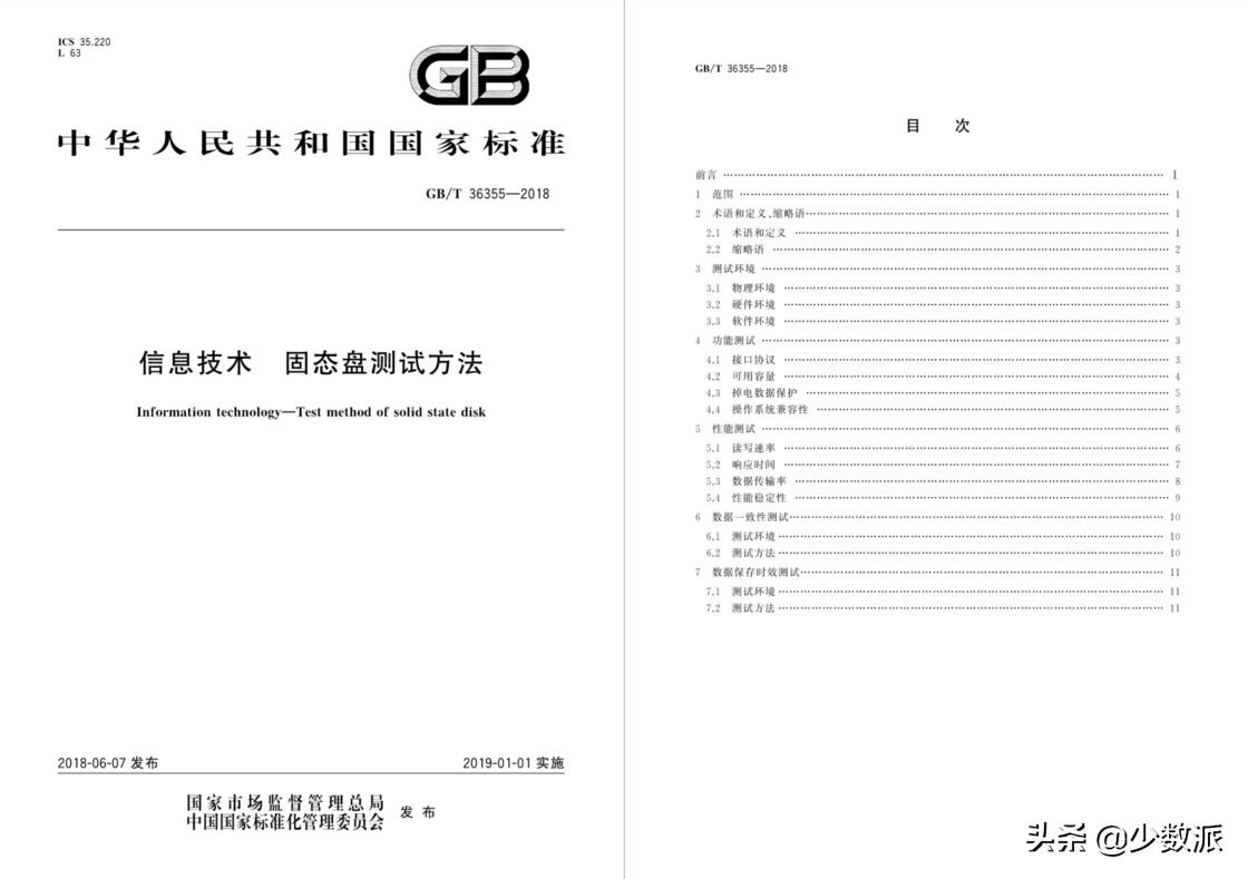 数字存储最典型运用,固态硬盘参数详解图解