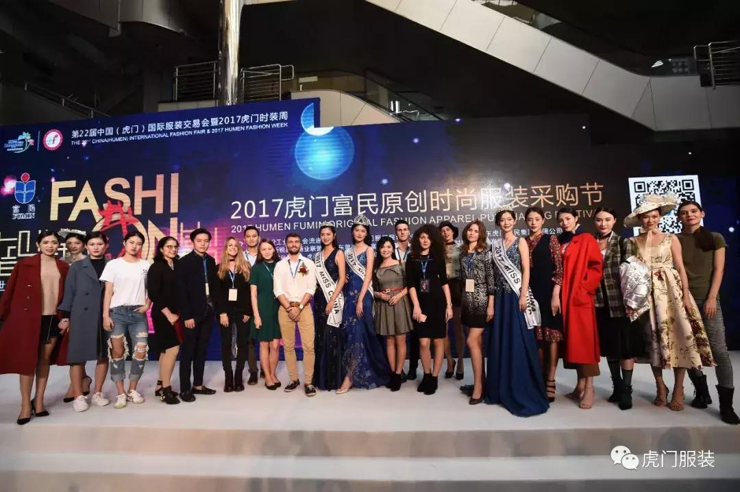 2020虎门时装秀,虎门服装展交会