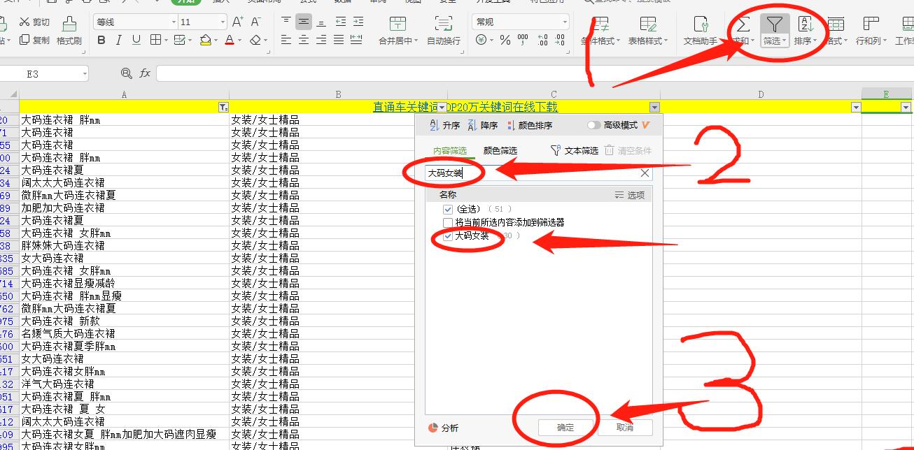 淘宝天猫店铺打造爆款方案怎么做,天猫店铺如何增加淘宝流量
