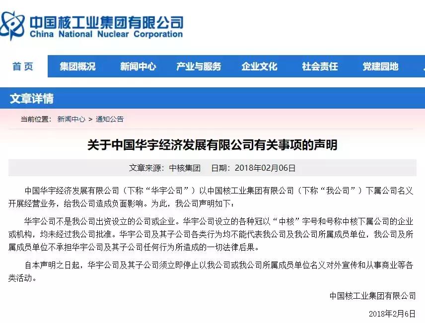 中铁国建工程集团,中铁国建建设集团