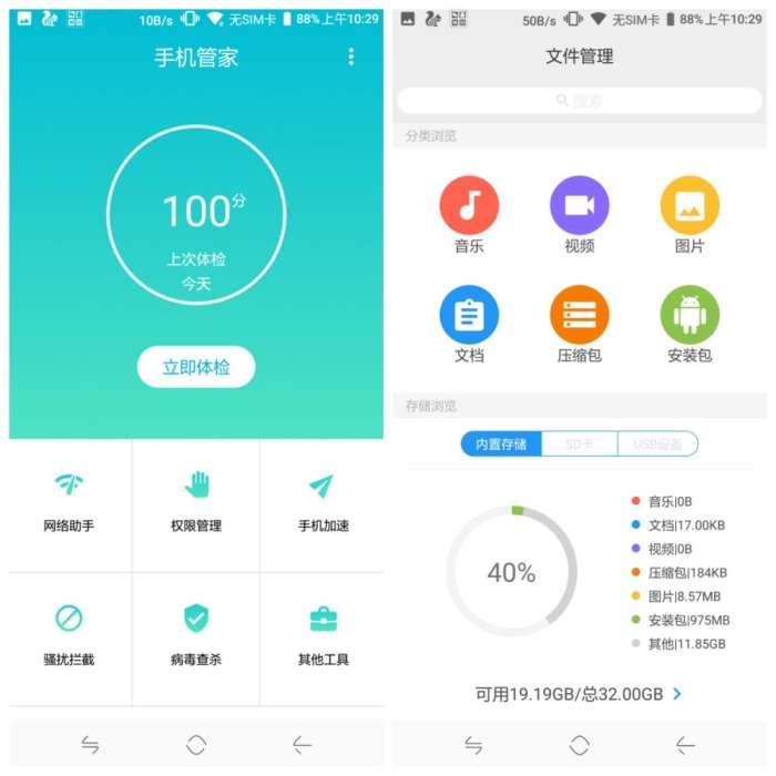 来自运营商不服输的千元机｜中国移动N3上手体验