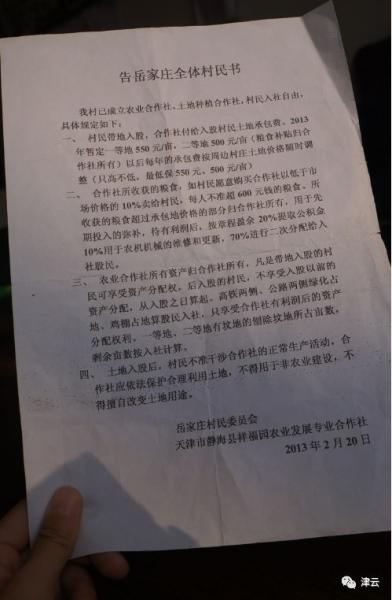 大锅饭合作社,小岗村大包干后的变化