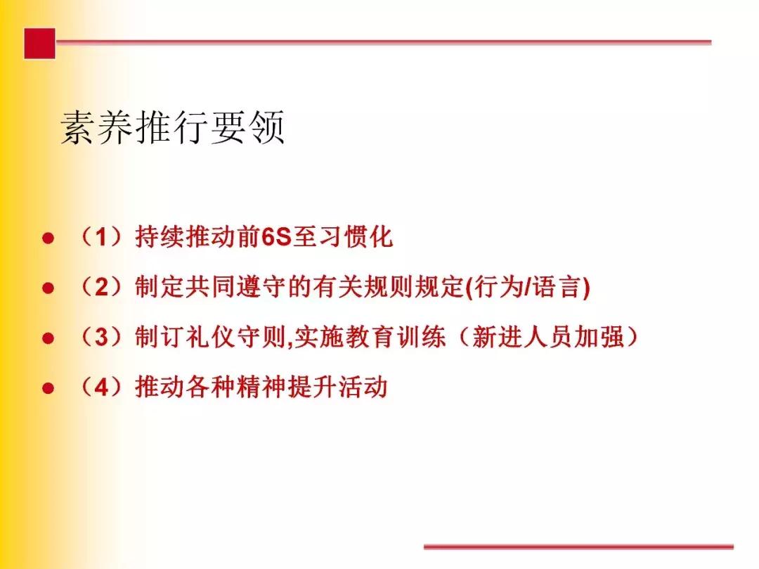 7s现场管理,现场管理7s的内容