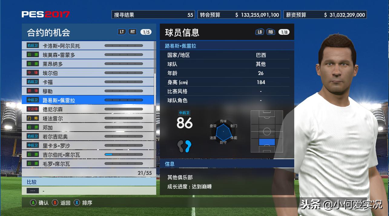 实况足球2021大师联赛转会费,实况足球2017大师联赛怎么赚钱