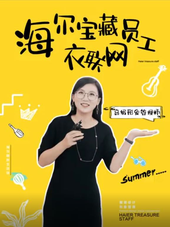 海尔衣联网招商,海尔衣联网现状