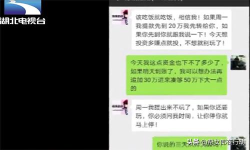 6天20万打水漂！假姐姐介绍生意“稳赚不赔”，声音竟惟妙惟肖