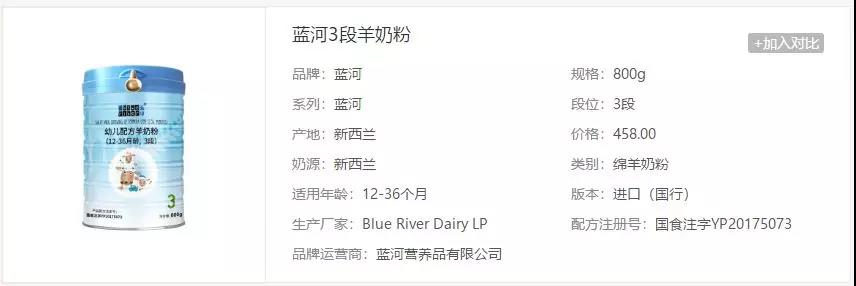 蓝河绵羊奶新国标口味测评,春天羊和蓝河绵羊奶哪个好吸收