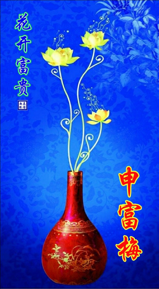 超高清青花瓷手机动态壁纸,中国风青花瓷手机壁纸