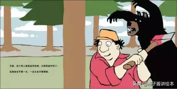 大熊抱抱绘本完整版,大熊抱抱绘本告诉我们什么道理