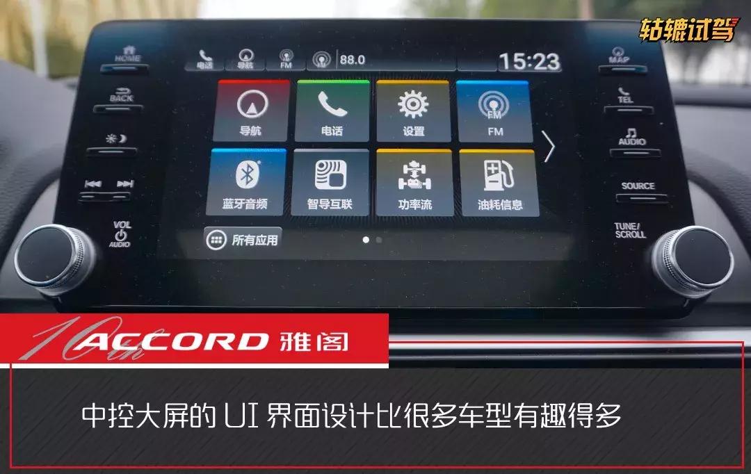 试驾｜1000公里体验混动雅阁：开起来是家用车，玩起来是性能车