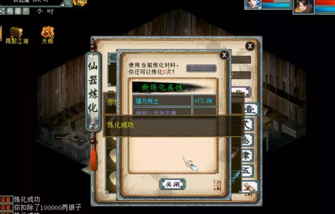 大话西游2情殇值多少钱,大话2情殇是仙器还是神兵