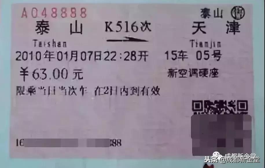 什么？纸质车票要退出历史舞台了？赶紧留两张作纪念……