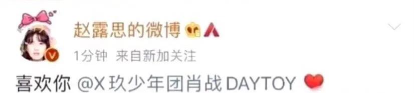 赵露思手滑事件总结,盘点赵露思的素质