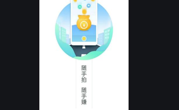 一个简单的手机app兼职赚钱,线上赚钱的兼职app