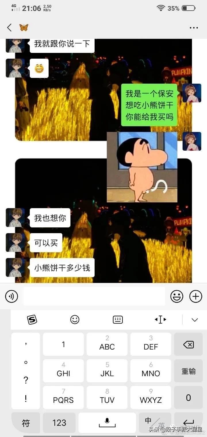 给男生发我想吃糖男生回复,女友说想吃小熊饼干