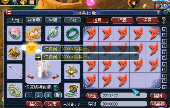 梦幻西游开六星碎片,梦幻西游奇异的星辰碎片