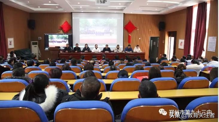 郑州市第九十三中：凝聚有教育情怀之人共做有教育担当之事