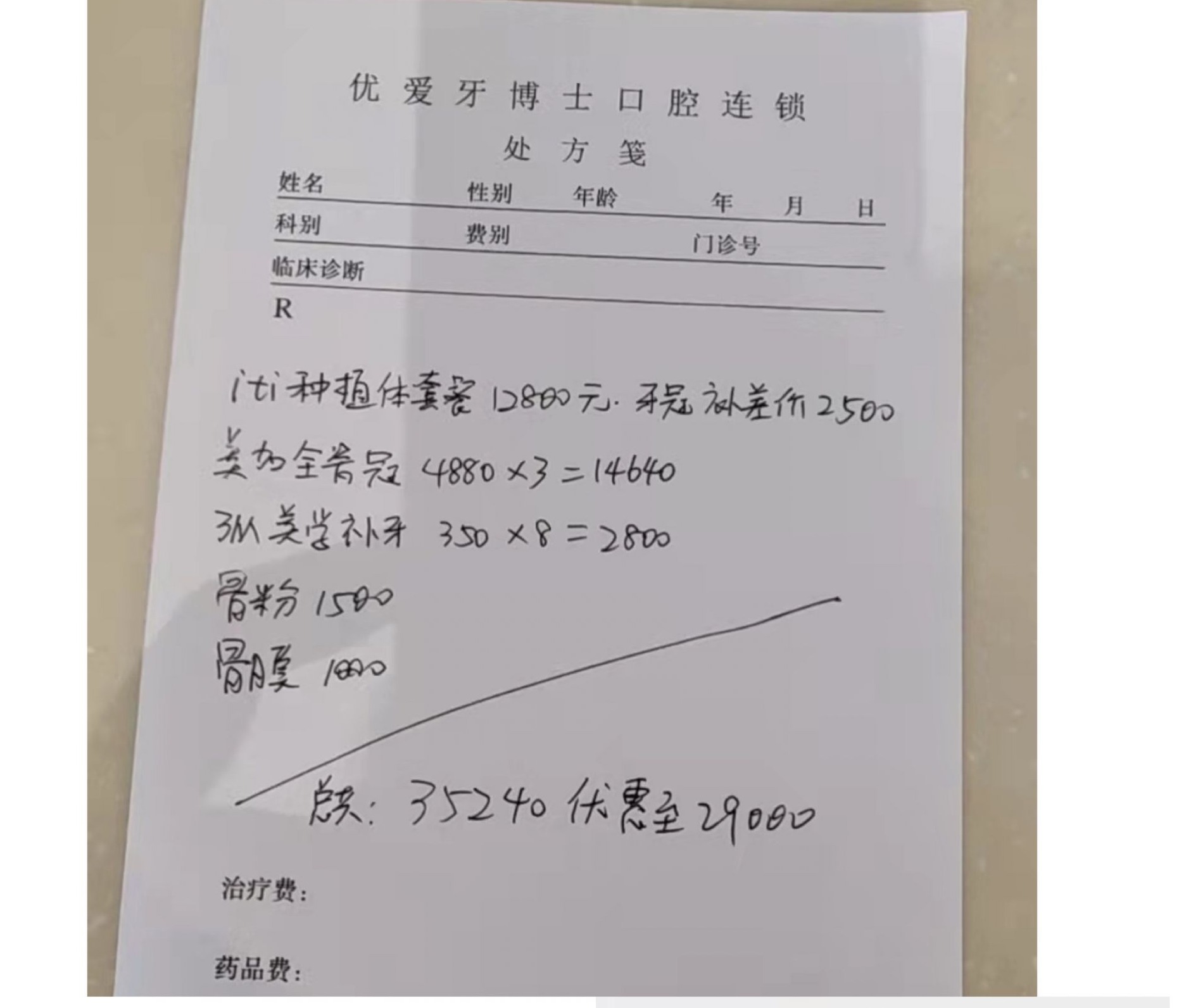 青岛口腔医院全瓷牙,青岛口腔医院全瓷牙价格表