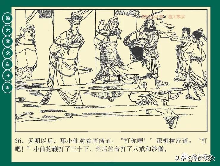 瀚大黎众连环画目录封神演义,瀚大黎众连环画23集