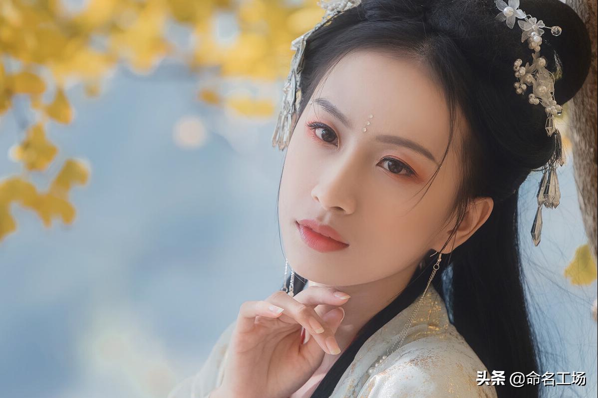 山海经女孩取名,山海经女孩名字大气文雅