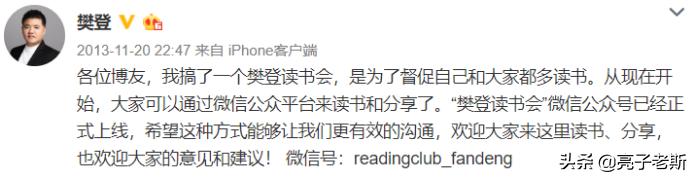 樊登下一个风口,樊登真正的自由不是你想做什么