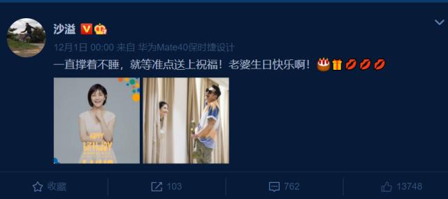 胡可晒一家三口合影为沙溢庆生,胡可生日沙溢晒全家照