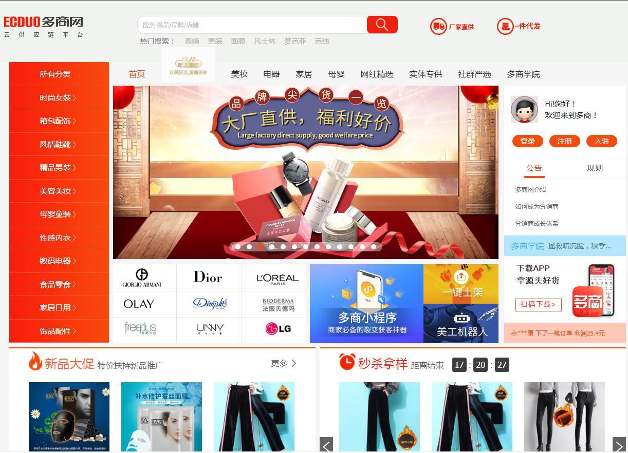 淘宝免费货源网站,2021年淘宝怎么找货源