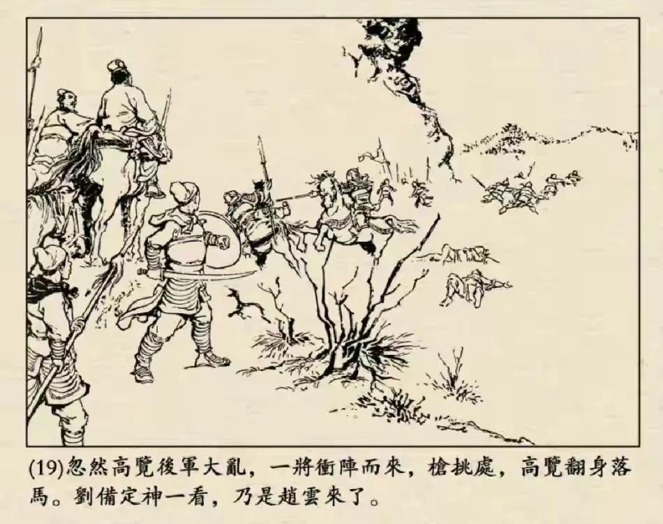 为何说赵云是演义中最完美的将领?看看毛主席对他的评价就知道了