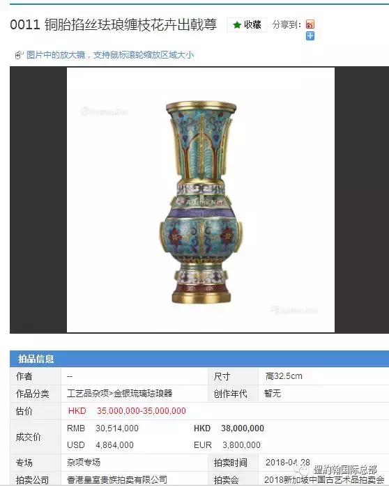 乾隆年官窑铜胎掐丝珐琅彩图文,乾隆铜胎掐丝珐琅彩鸟摆件