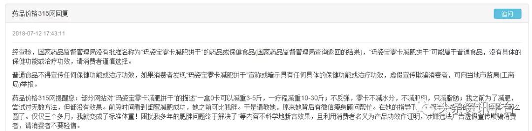 玛姿宝内部官司,玛姿宝一审裁定