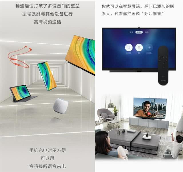 你正在使用华为手机畅连通话服务,华为畅聊通话可以和哪些产品通话