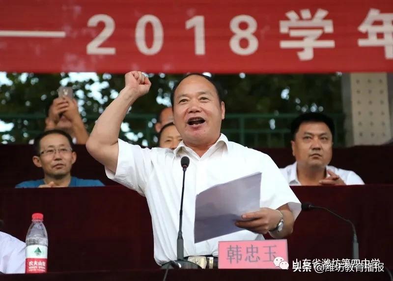 潍坊四中信心出彩教育训练营,山东省潍坊第四中学信心筑梦