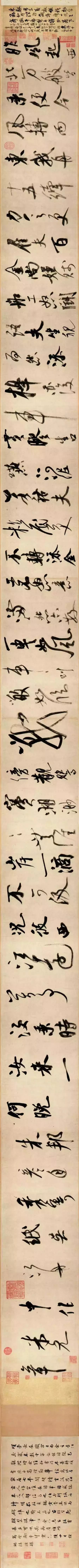 屋漏痕、锥画沙、折叉股、印印泥，不纯是字面之意