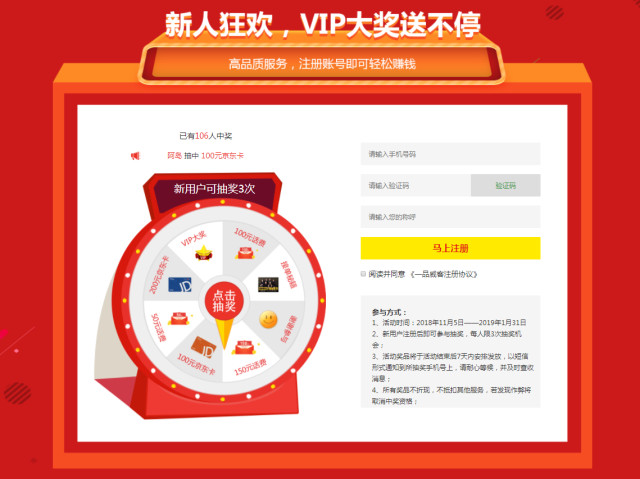 一品威客优惠,一品威客12周年