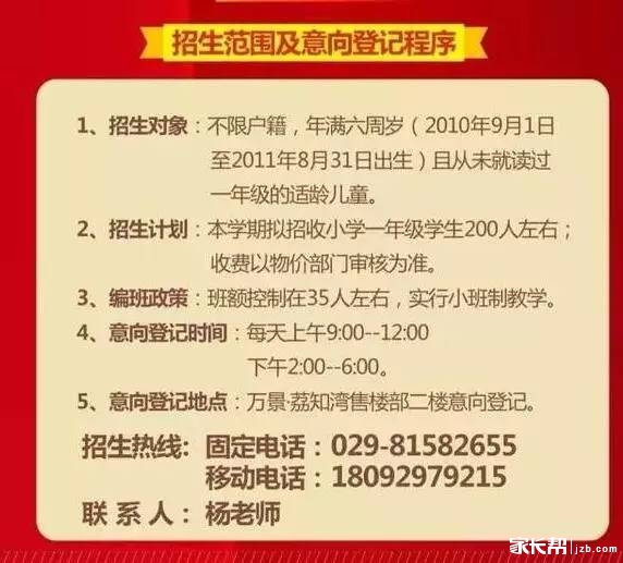 成华区2020小升初择校,2020成都小升初公办择校