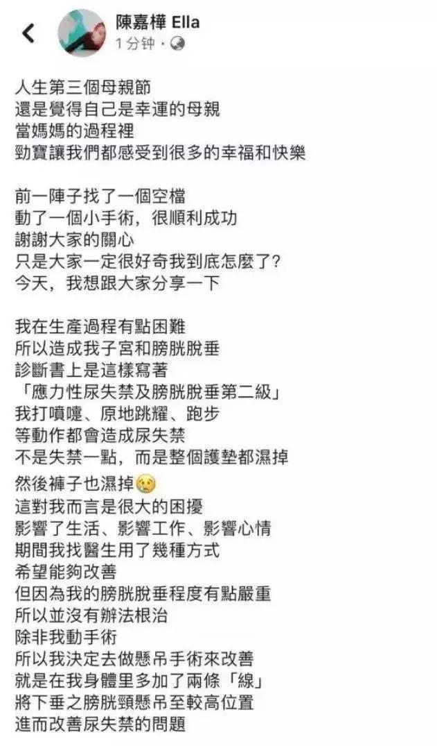 ella谈产后漏尿,ella产后漏尿