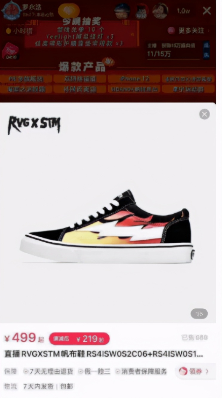 顶流主播卖假货,薇娅也被骗了?