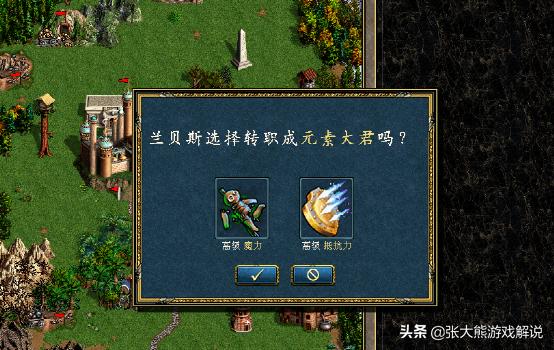 英雄无敌3元素一族深度解析,英雄无敌三元素族200%难度打法