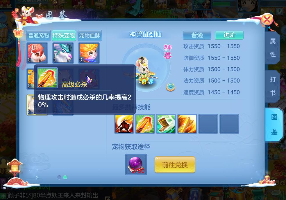 神武4手游前期洗什么宠物最划算,神武4手游带什么宠物性价比高