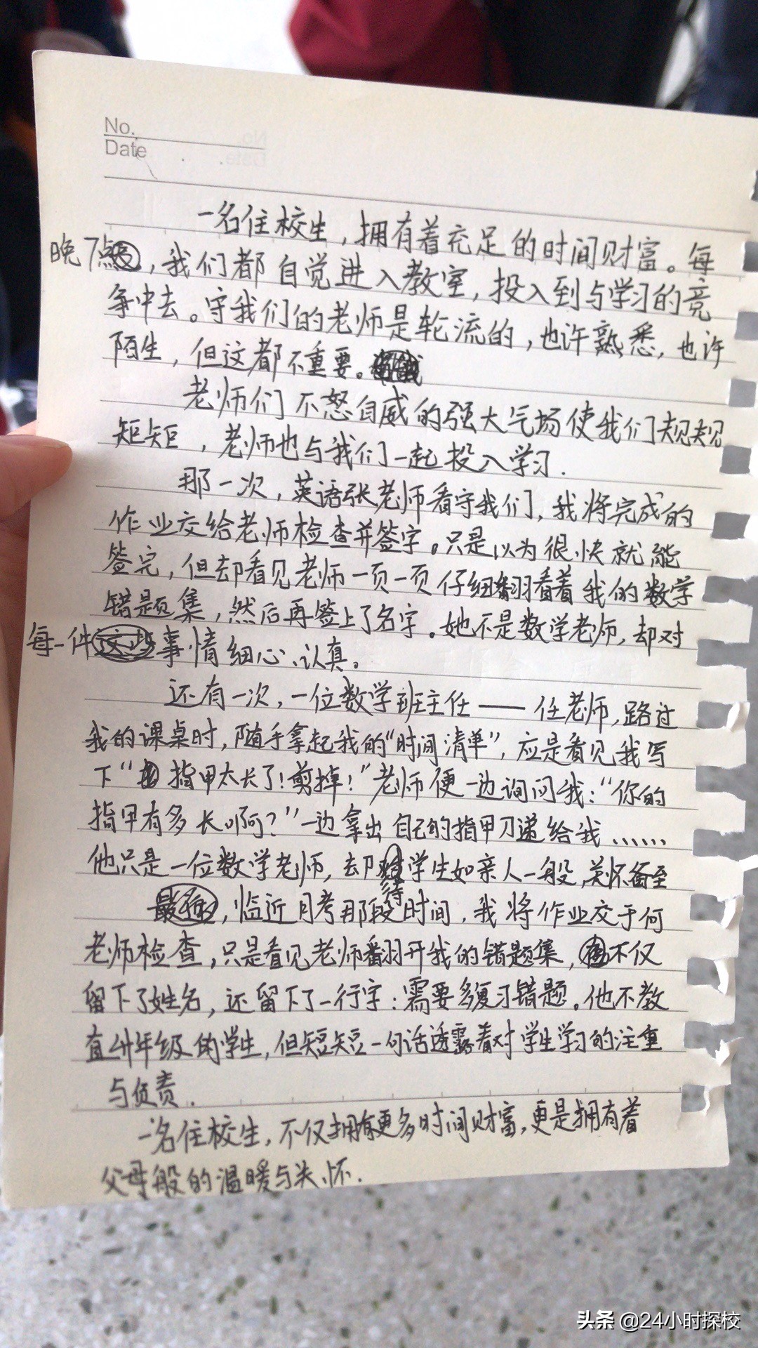 对住校生活老师评语,原来老师是这样写评语