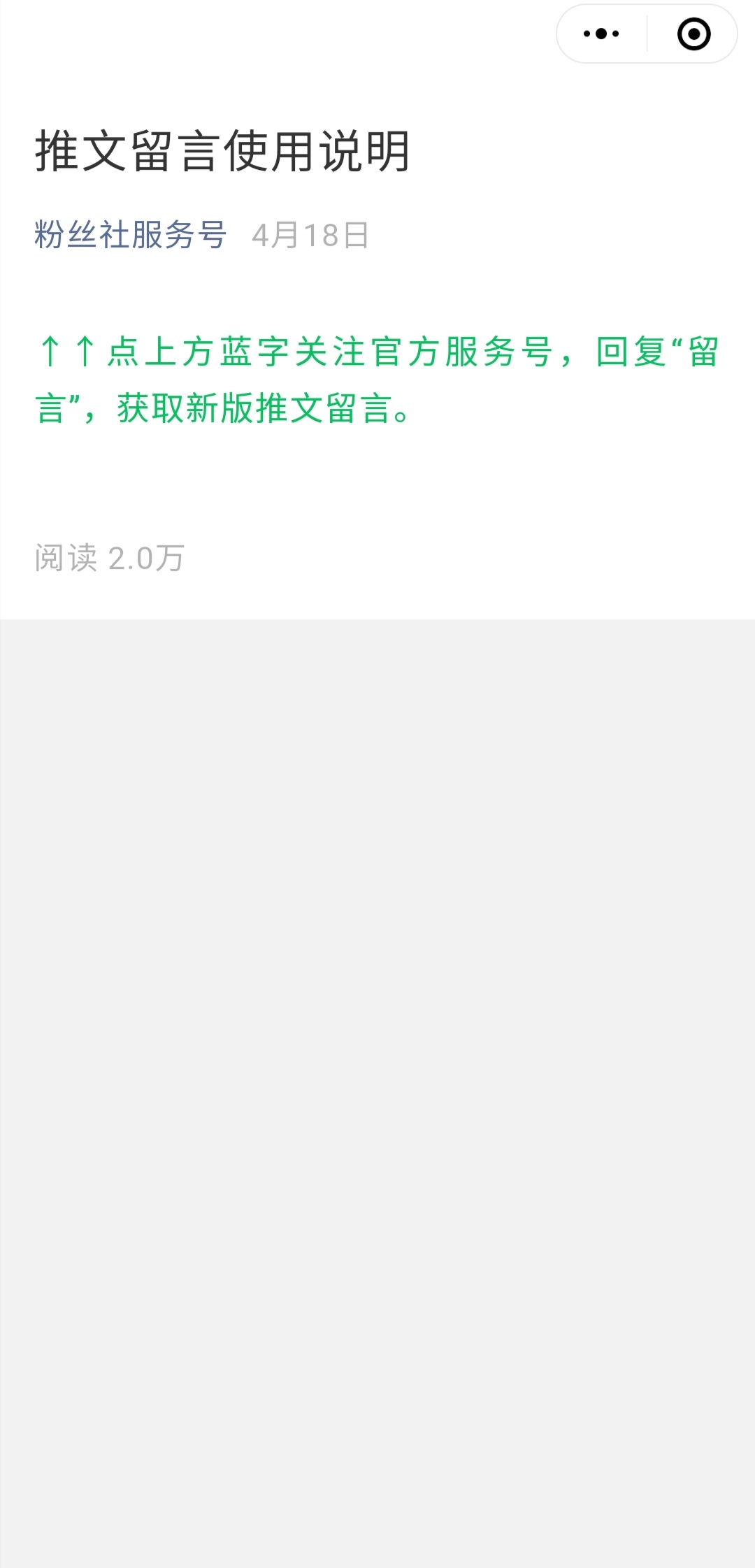 新开公众号怎么开通留言,新申请公众号如何开通留言