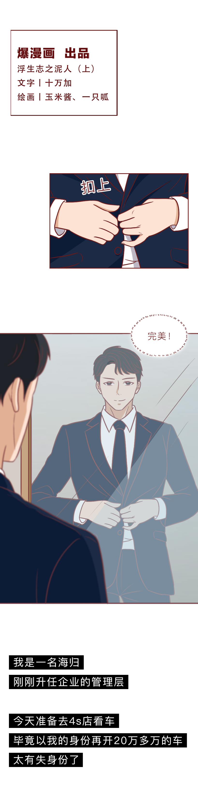 一次分手赚20万,这个女生把男人拿捏得死死的,漫画结局神反转