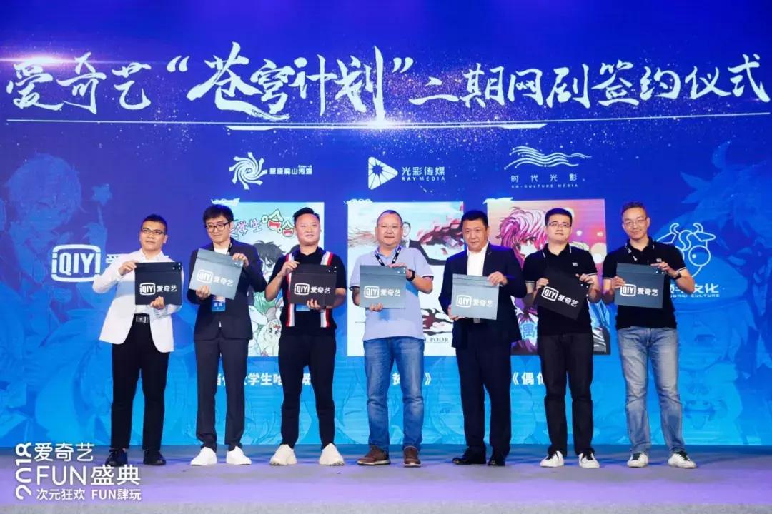 始于二次元,不止二次元!爱奇艺的泛次元生意经