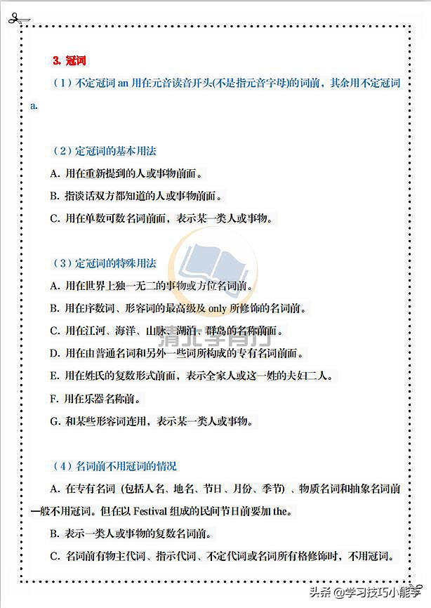 英语想高分但词性分不清？时态搞不懂？一定要掌握这些英语提分法