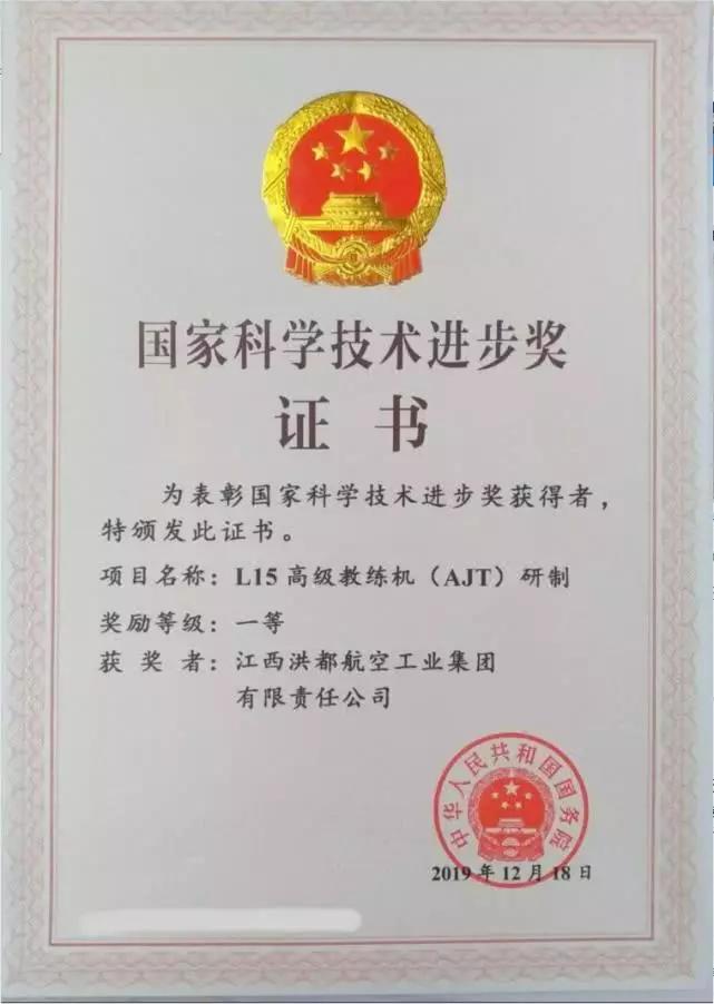 洪都公司的最新款猎鹰教练机,洪都飞机公司下一代教练机