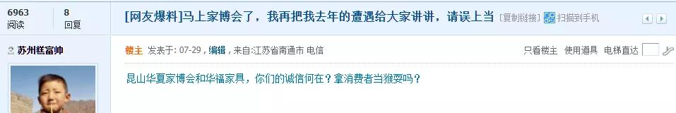 满满都是坑!要买家具的注意,昆山已连曝多起